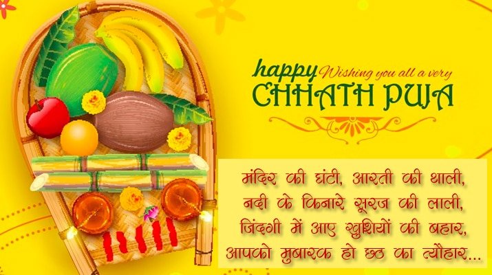 Chhath-Puja-Wishes-in-Hindi-Lovesove